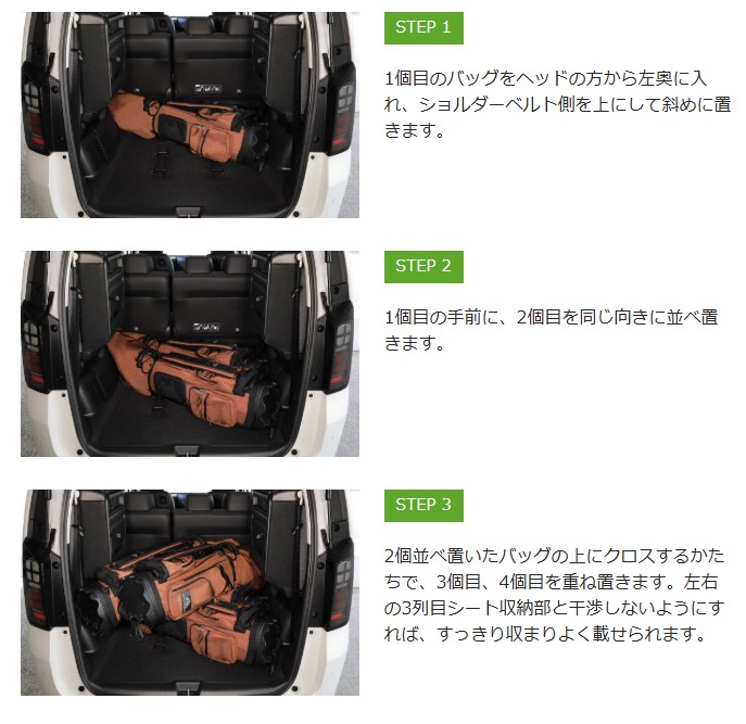 4人乗車時にもゴルフバッグが積めるのか