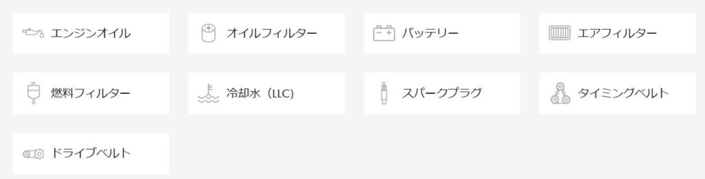 カタログから部品を確認する方法