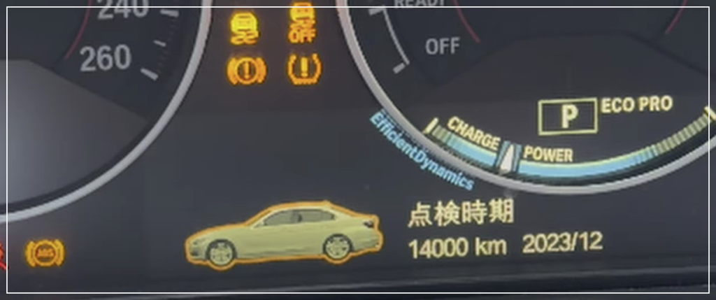 BMWの点検時期超過リセットの基本と注意点